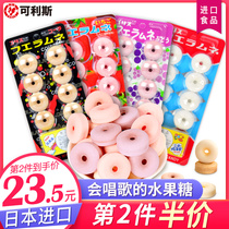 Kelis whistle sugar 22g*6 pieces Japan imported candy childrens snacks Fruit flavor whistle candy food play