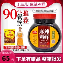 Spicy chicken fresh seasoning 1000g spicy pot base spicy seafood seasoning barbecue dry pot sauce