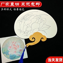 Thickened Rice Paper Blank Group Fan White Sketching Manuscript Beginners Imitation Filling Color Childrens Hands Painting DIY Active Warming Field