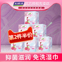Womens Yanjie sanitary wipes clean the private parts of the yin and womens sex unisex wipe the private parts of the adult girl materia medica gynecology