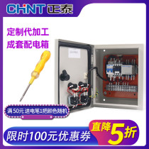 Chint JYB liquid level relay household water pump automatic water tank water tower water supply and drainage pump controller