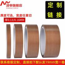 Customized link Teflon high temperature resistant tape ironing cloth sealing machine insulation cloth insulation high temperature resistant film pressing machine high temperature cloth vacuum machine sealing packaging mold protection bag making machine accessories glue