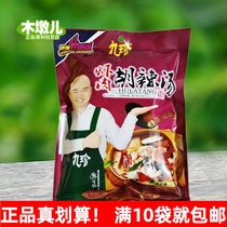 10 bag Jiuzhen Hot and spicy soup Shrimp Meat Taste Whole Box of 30 Bag BH40