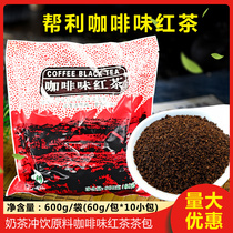 Pearl Milk Tea Raw Milk Tea Help Coffee Black Tea Bag Coffee Black Tea 600g 2