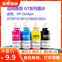 Suitable and compatible with HP HP GT5810 GT5820 HGT51 HGT52 printer high quality filling ink