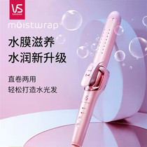 Sand Xuanchi Hair Stick Straight Rolls Dual-use Plasma Water Film Folded Negative Ion Straight Hair Straightener Anti Burn Plywood 32mm Large Volume