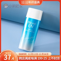 Japanese BIORE bilio sunscreen 90ML fresh water for men and women