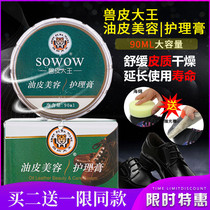 Animal skin king oil skin nourishing cream oil wax skin care cream Leather oil Leather shoes leather leather leather maintenance Shoe polish Colorless