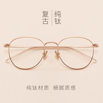 Myopia Glasses Male Tide Equipped with Degrees Discoloration Face Small can be matched with blue light radiation-resistant flat light Grand round frame Female