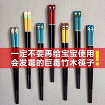 Parent-child Chopsticks Family of Three Mouth Personality Four-Mouth Mildew Family Distinguish Creative Cartoon Cute Home Children Short Chopsticks