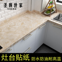 Thickened marble wallpaper self-adhesive wallpaper household waterproof and oil-proof kitchen stove high temperature resistant sticker cabinet renovation