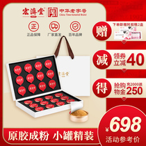 Hongjitang Flagship store Small can Gelatin Ejiao Instant Powder 144g Instant Granules Shandong Ejiao Raw Powder granules