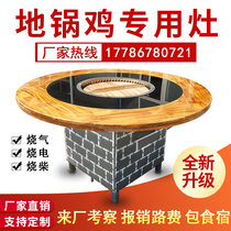 Northeast Iron Pan Saucepan Hearth Table Commercial Ground Pan Firewood Fire Chicken Special Earth Stove Table Hotel Large Pot Bench Electric Pottery Stove Burning Electricity