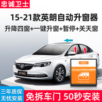 Loyal guard Buick 15-21 Yinglang one-button automatic window lifter Window glass lift and close the window original modification