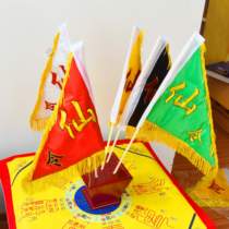 Complete set of Xianjia Lingqi Taoist Lingqi Wufang flag Taoist flag Taiji five-color flag Double-sided embroidery five-element flag