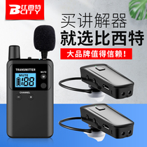 Bixit wireless interpreter one-to-many explanation device simultaneous interpretation Bluetooth headset headset headset bcity911R 811R 711R 811R 913R 913T