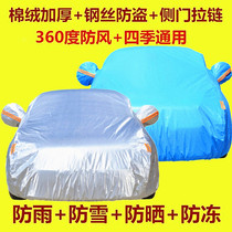 2018 new FAW-Volkswagen Su Teng special car coat car cover sunscreen rain thickened snow cover car coat