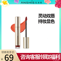 Anze Xiuyu soft matte lip glaze matte white moisturizing matte mousse lipstick is not easy to stick to the cup