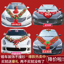 Wedding car layout supplies car flower decoration set flower wedding wedding wedding wedding Main and deputy team simulation of the flower floral headdress