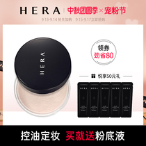 (Immediately snapped up) HERA Heyan clear and beautiful powder powder powder makeup light and meticulous concealer brightening