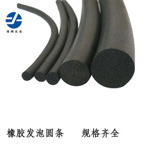 Rubber foam strip round strip EPDM foam strip EPDM foam seal strip sponge strip electric cabinet box sealing strip