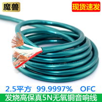 Warcraft 1 5 Flat 2 5 Flat 4 square fever 5N OFC oxygen-free copper speaker horn wire home theater winding