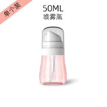 Hydrating spray bottle Face fine mist hydrating pressure watering bottle Spray bottle Mini facial cleanser fine mist bottle
