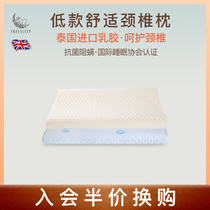 Low-floor lactation Thailand imports natural rubber pillow core cervical vertebra to help sleep single double massage silicone mite protection