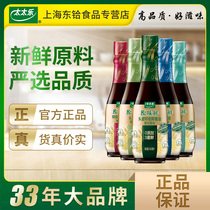 (Liu Shishi endorsement) Taitai Le original fresh soy sauce 450ml * 5 bottles of household seasonings five flavors