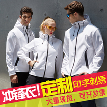 Jacket custom work clothes takeaway courier team outdoor work clothes winter jacket men and women printed logo embroidery