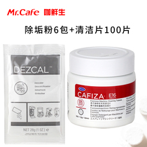 Universal American original imported coffee machine extraction cleaning sheet URNEX 100 boiler descaling powder 6 packs