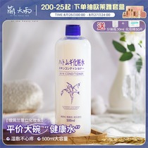 Adorable rain rain Eperan barley water toner tender white wet compress moisturizing moisturizing lotion for men and women