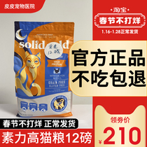 Slewl high add imported gold and natural valley-free cat grain to cat fat and blush 12 pounds 5 44kg