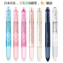 Japan Pilot HI-TEC-C COLETO Module Multicolor Function Pen 2 Color 3 Color 4 Color Pencil Case