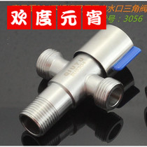 304 stainless steel double angle valve One-in two-out three-way angle valve Explosion-proof hot and cold universal water stop valve Multi-function valve