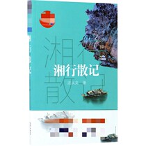 Xianghong Scattered Remember Shen from Wen (Peoples Education Press) (7 grade upper register recommended) Recommended bibliographic language 789 grade high school students genuine