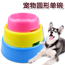 Round single Bowl dog bowl large medium and small pet bowl plastic bowl environmental protection bowl food UG bowl drinking bowl