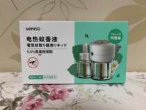 miniso name Innovative Hot mosquito repellent Mosquito Repellent mosquito repellent Mosquito Repellent home plug-in without smoke and smoke