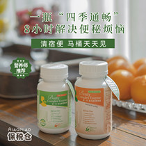 Miao Miao regulation of the post will worry about the new generation of comprehensive 30 kinds of fruit and vegetable enzymes 150