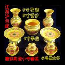 For the Buddha suit Tangcai ceramic for the Buddha vase for the Buddha vase for the cup for the Buddhist fruit tray Buddhist supplies
