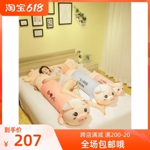 Japan ZD Pig Hair Suede Toy Doll Hug Sleeping Paparazzi Bed Ultra Soft Strip Pillow Doll Hug Girl
