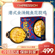 Hong Kong due to Bessons official flagship store Port-style Pao Fish Gold Tonkin Gluo Chicken Heated Ready-to-eat Hotpot Gift Boxes