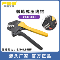 FSE Huasheng pre-insulated terminal pliers Manual electrician multi-function ratchet crimping pliers terminal pliers VSB-30J