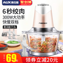 Oaks meat grinder household electric small meat grinder vegetable shredder meat shredder garlic garlic shredder pepper chopping machine