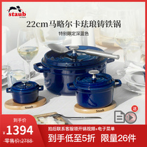 France imported staub enamel 22cm dark blue enamel cast iron pot Household stew pot soup stew pot multi-function pot