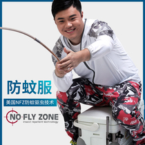 Vicalein no-fly zone anti-mosquito clothing mens fishing sunscreen clothing fishing clothing summer pants sunscreen clothing fishing clothes