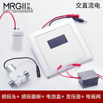 Urine sensor accessories concealed urinal flush valve urinal flush valve solenoid valve battery box