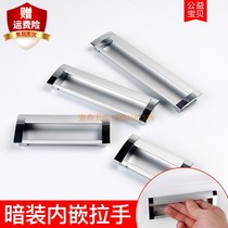 Aluminum alloy concealed buckle handle grooved embedded drawer handle sliding door sliding door handle equipment sheet metal handle