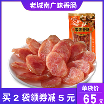 Old City South home-cooked sausage Guangwei 500g authentic Sichuan Chengdu characteristic bag gift sweet sausage accompanied by hand gift