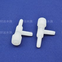 Aquarium equipment air conditioning valve two-way valve air pump water check valve T-shaped regulating valve